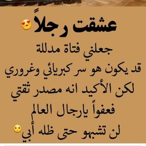 Meet your Posher, Abeer